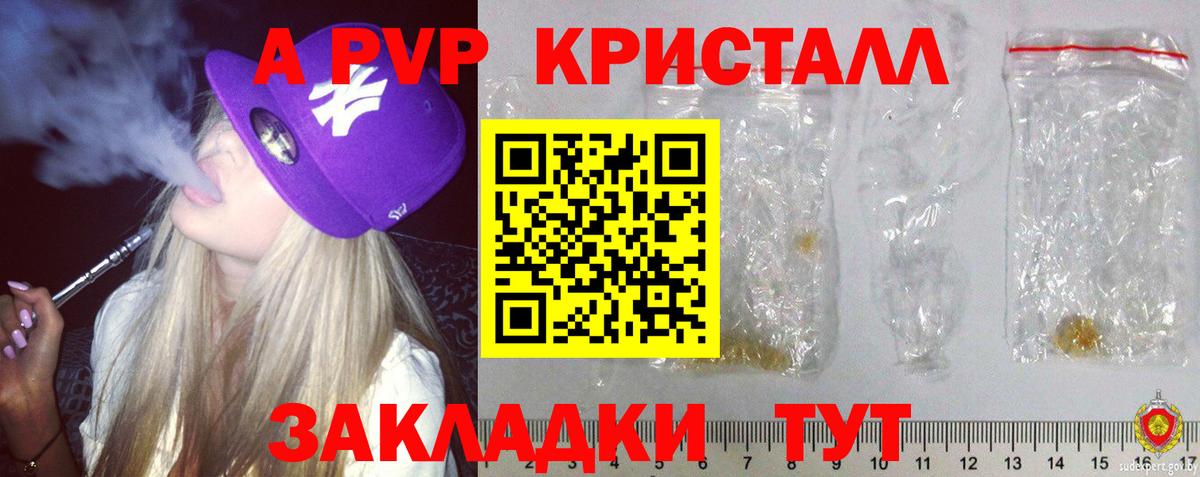 Удомля  APVP  Alfa_PVP кристаллы  Alpha PVP кристаллы  Вход с VPN  A PVP СК 