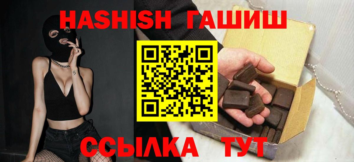 ГАШИШ Premium Удомля
