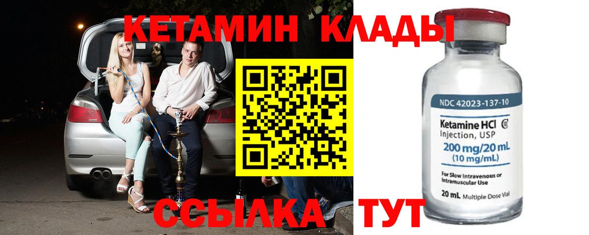 КЕТАМИН ketamine  Вход с VPN  Кетамин VHQ  Удомля 