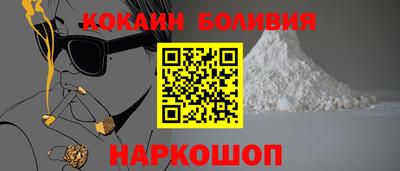 кокаин колумбия Боровичи