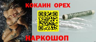 кокаин колумбия Боровичи