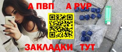стафф Брянск