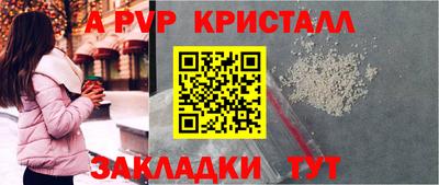apvp Братск