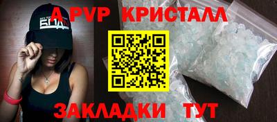 apvp Братск