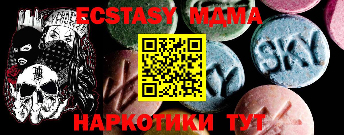 MDMA Molly  MDMA  МДМА молли  Удомля  Вход с VPN 