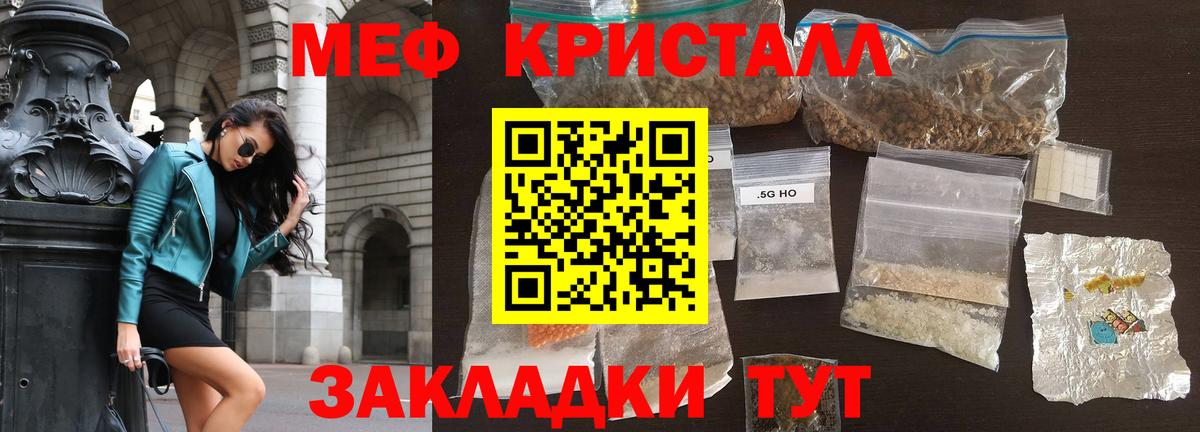 Удомля  Меф VHQ  Меф  Вход с VPN 