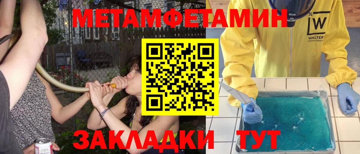 Метамфетамин витя Удомля