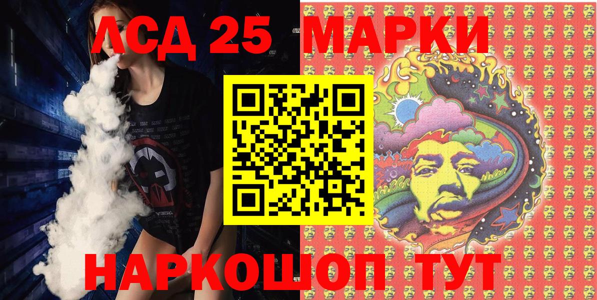 Удомля  Наркотические марки 1,5мг  Вход с VPN  Наркотические марки 1,5мг 