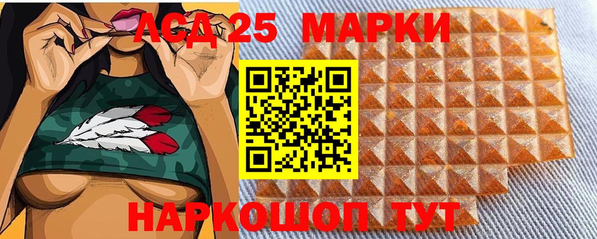 Наркотические марки 1,5мг Удомля