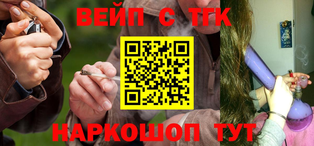Дистиллят ТГК гашишное масло Удомля