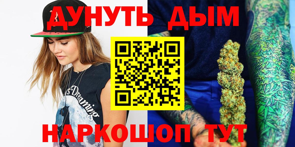 Конопля сатива  Бошки марихуана VHQ  Удомля  Вход с VPN 